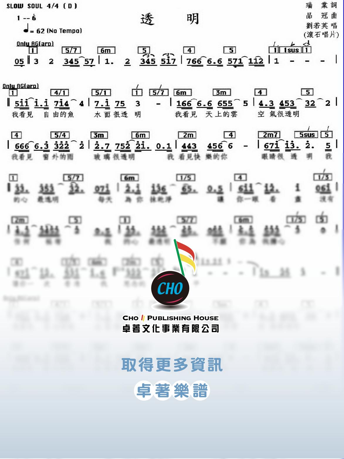 透明